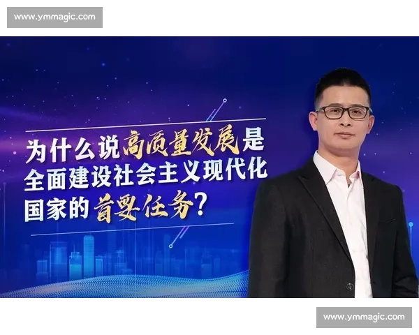 以愿景拓展引领高质量发展新格局的长期战略蓝图建设